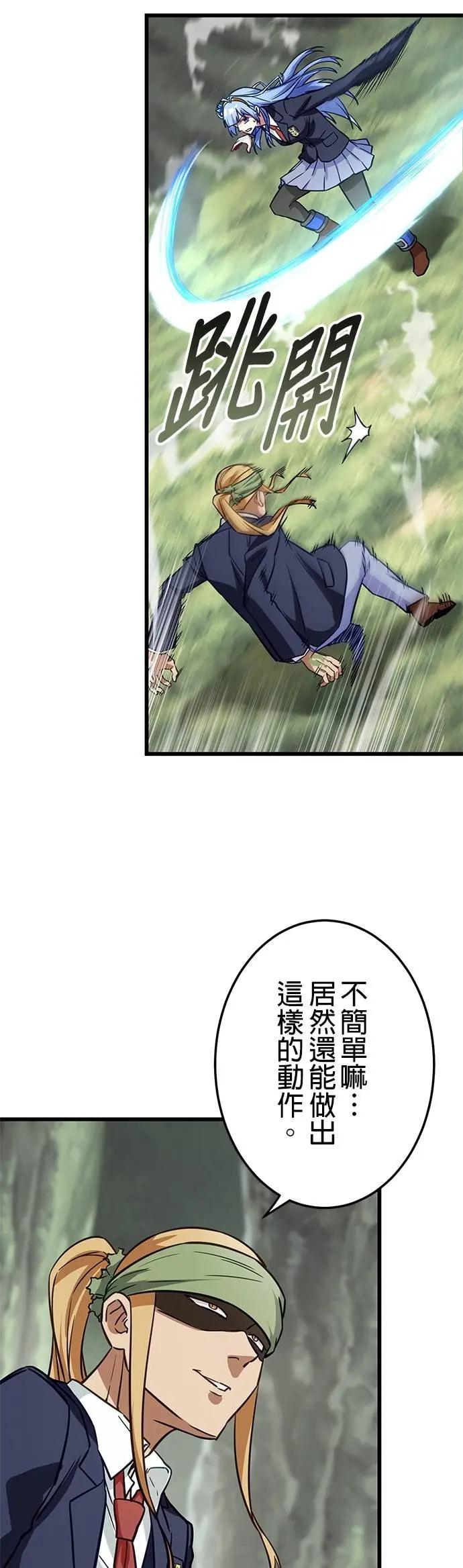第39话 第5页