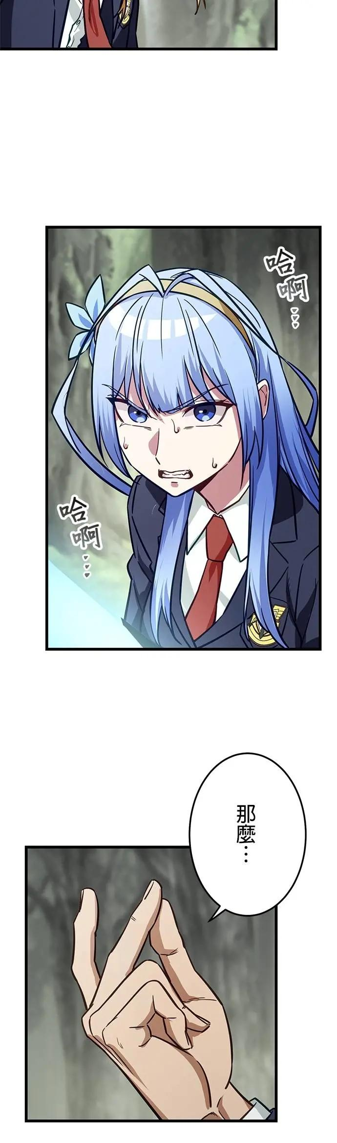 第39话 第6页