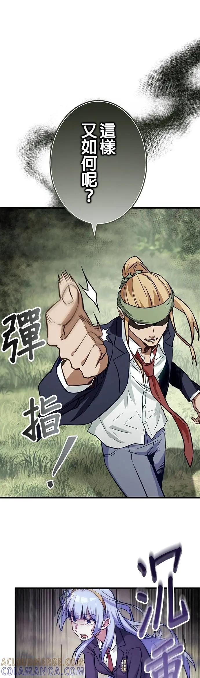 第39话 第7页