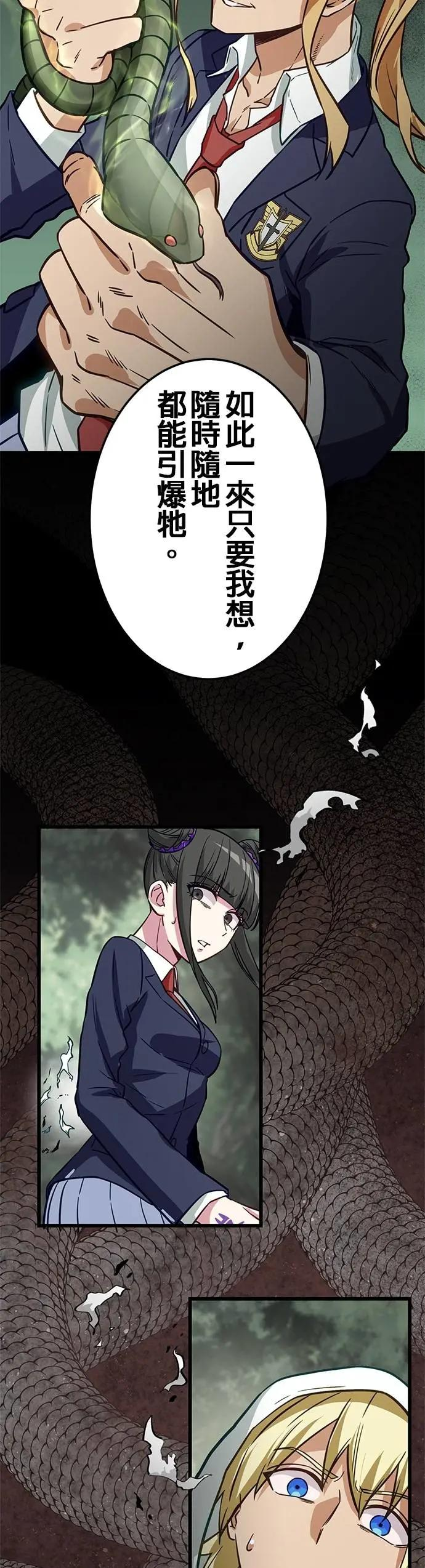 第39话 第11页