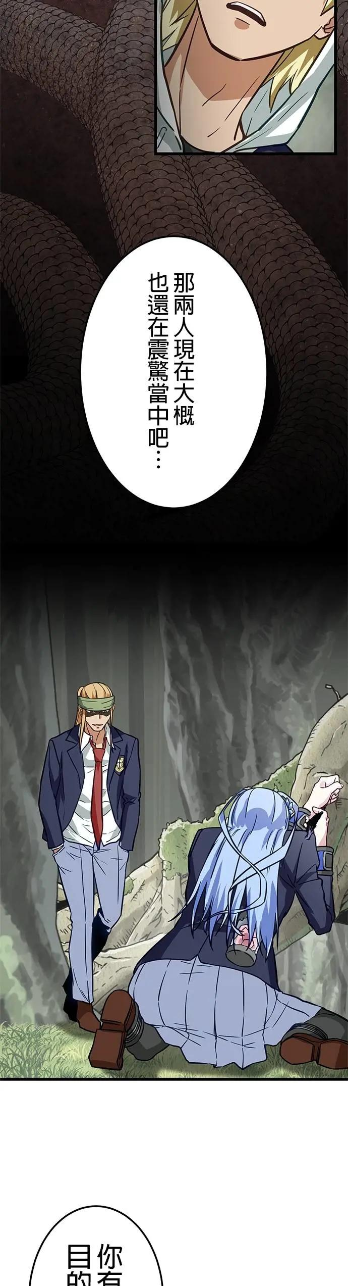 第39话 第12页