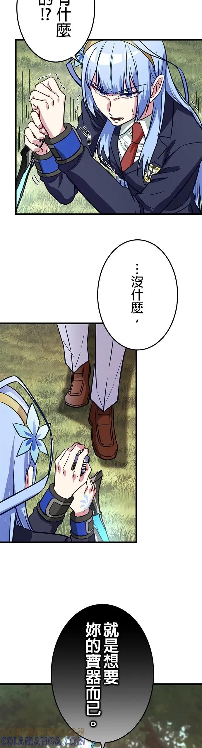 第39话 第13页