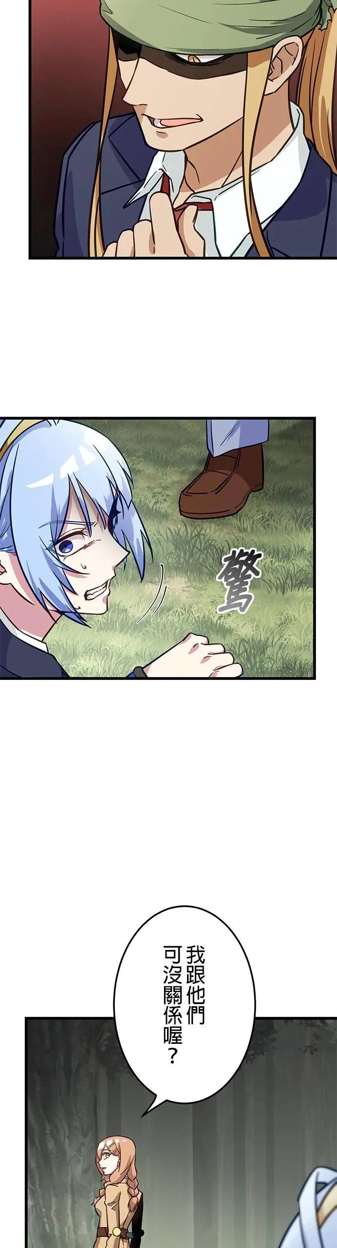 第39话 第20页