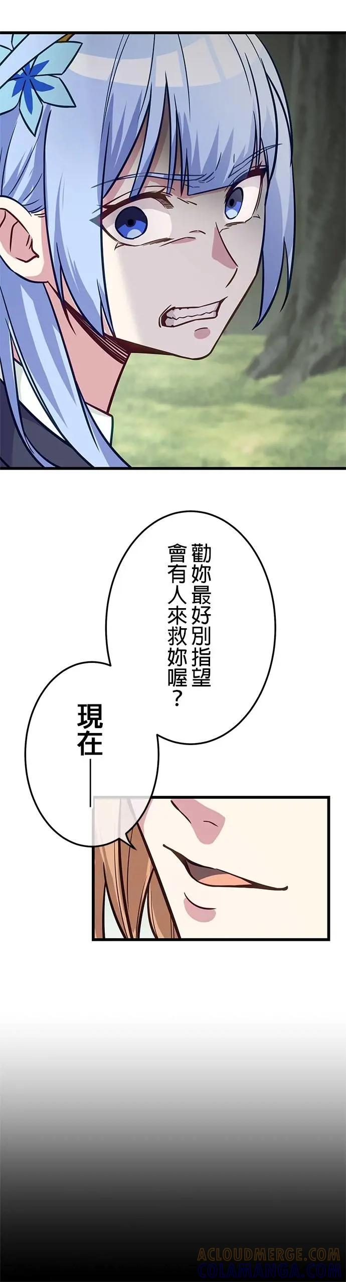 第39话 第22页