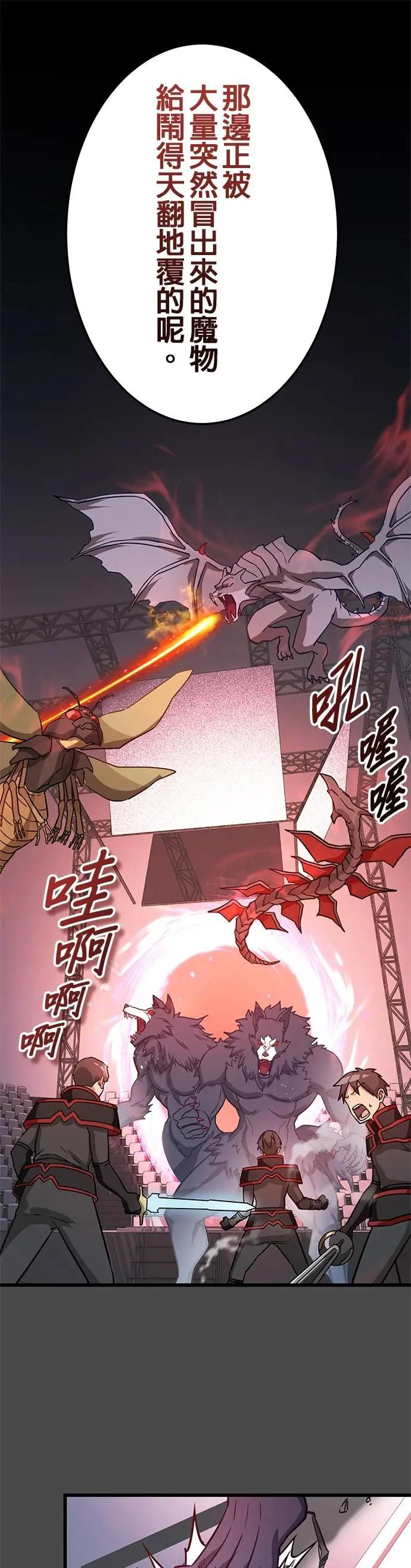 第39话 第23页