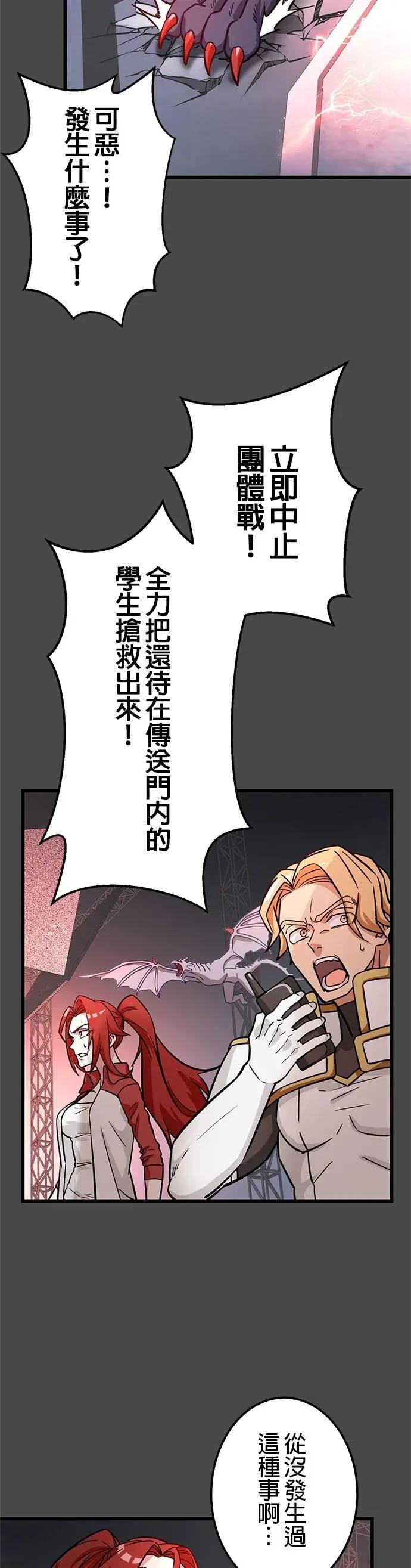 第39话 第24页