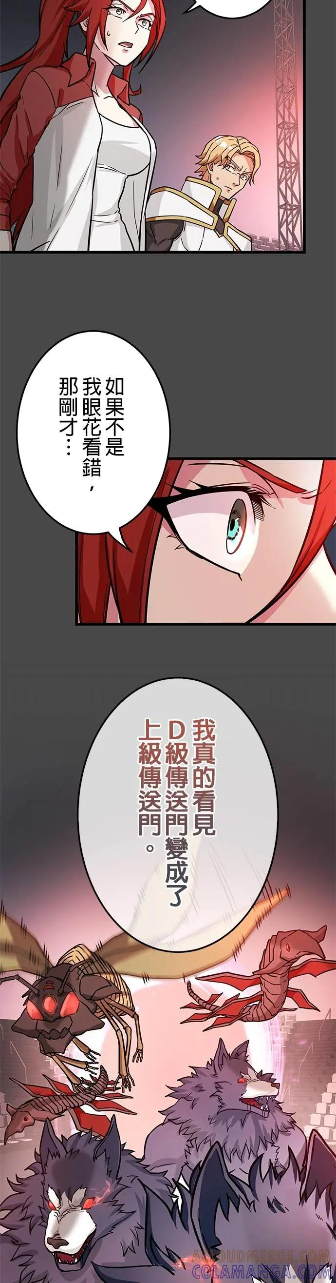 第39话 第25页
