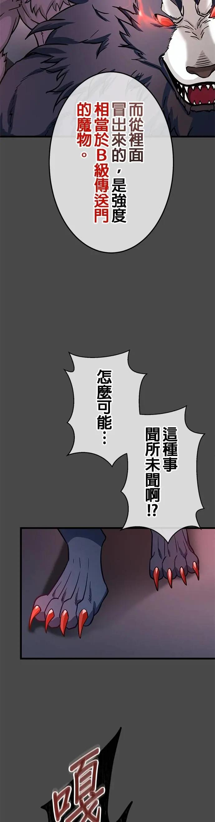 第39话 第26页