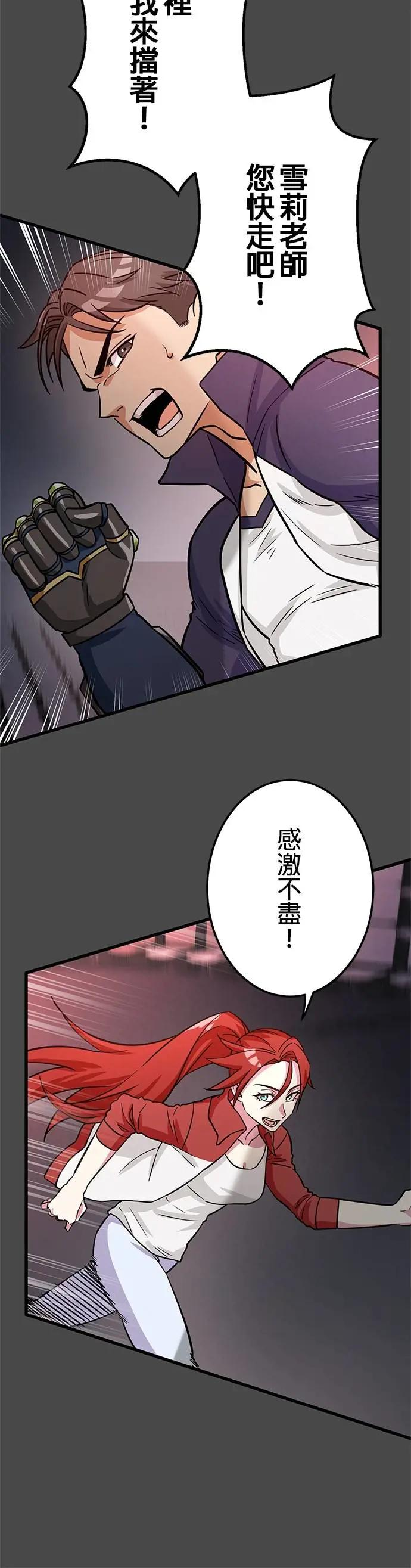 第39话 第30页