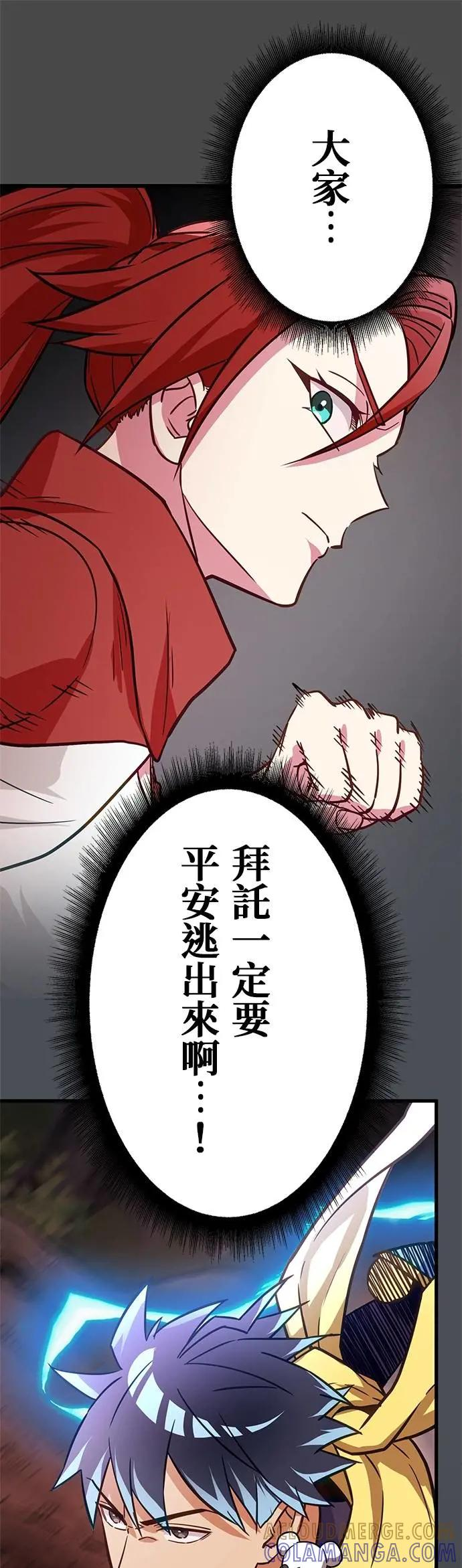 第39话 第31页