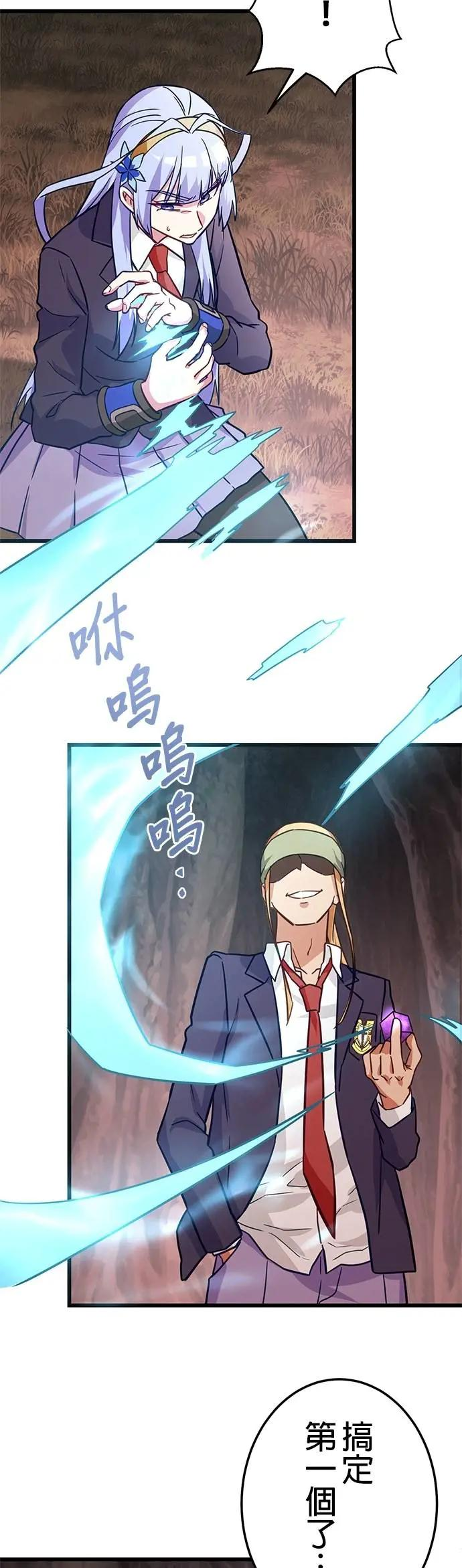 第39话 第36页
