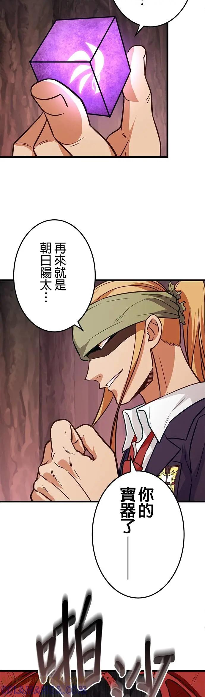 第39话 第37页
