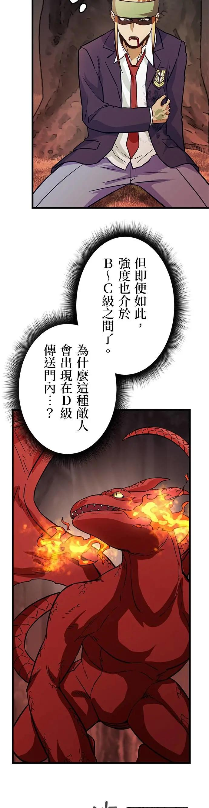 第39话 第41页