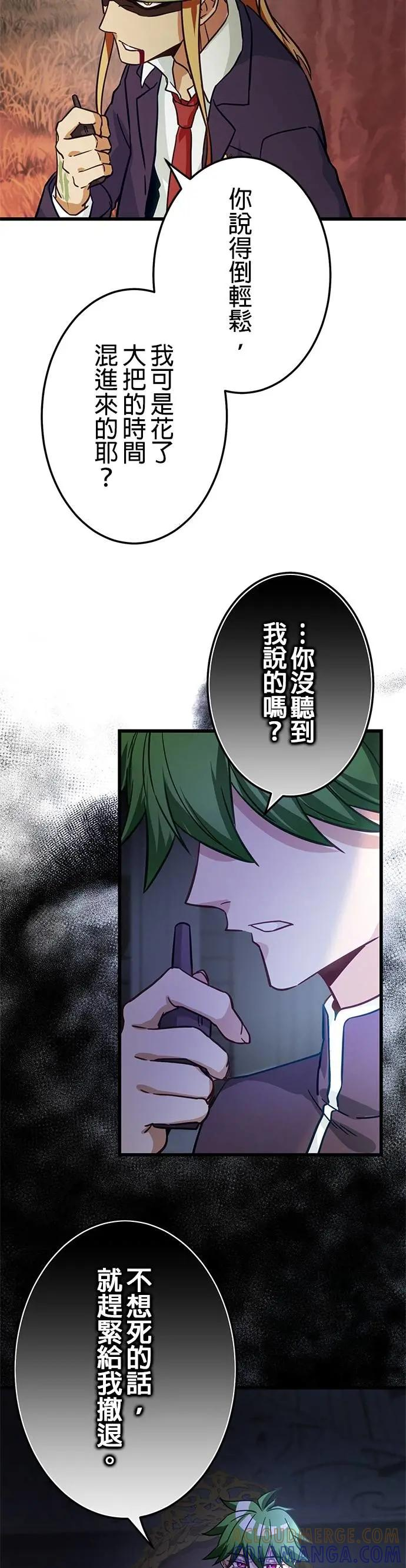 第39话 第43页