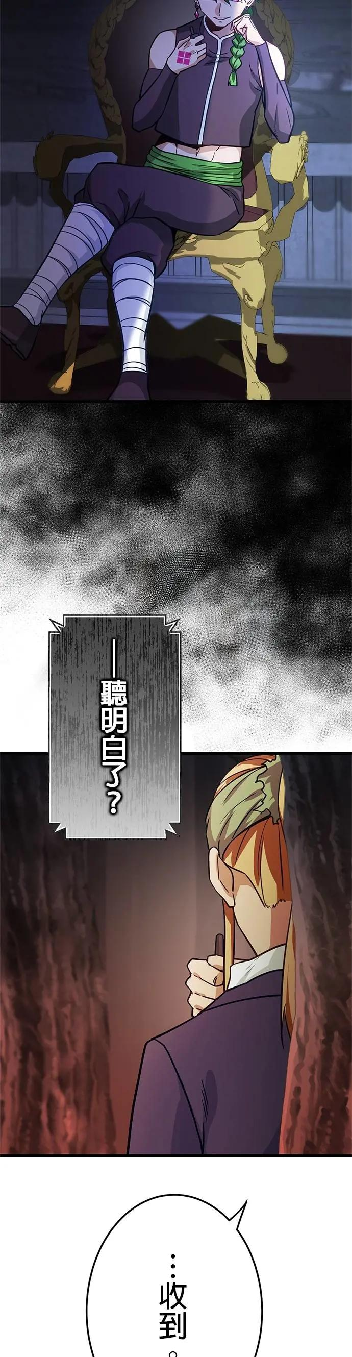 第39话 第44页