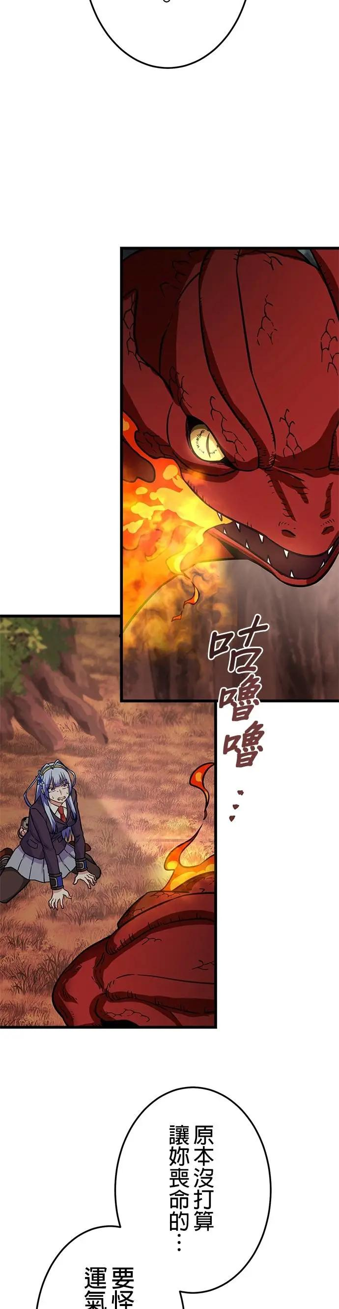 第39话 第45页