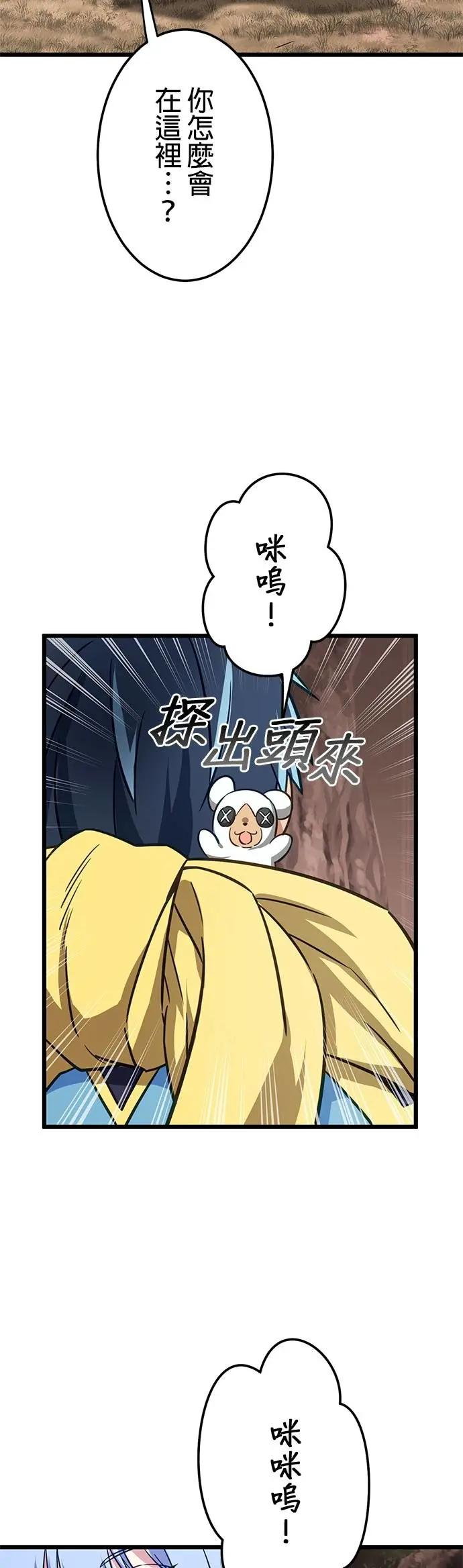 第40话 第3页