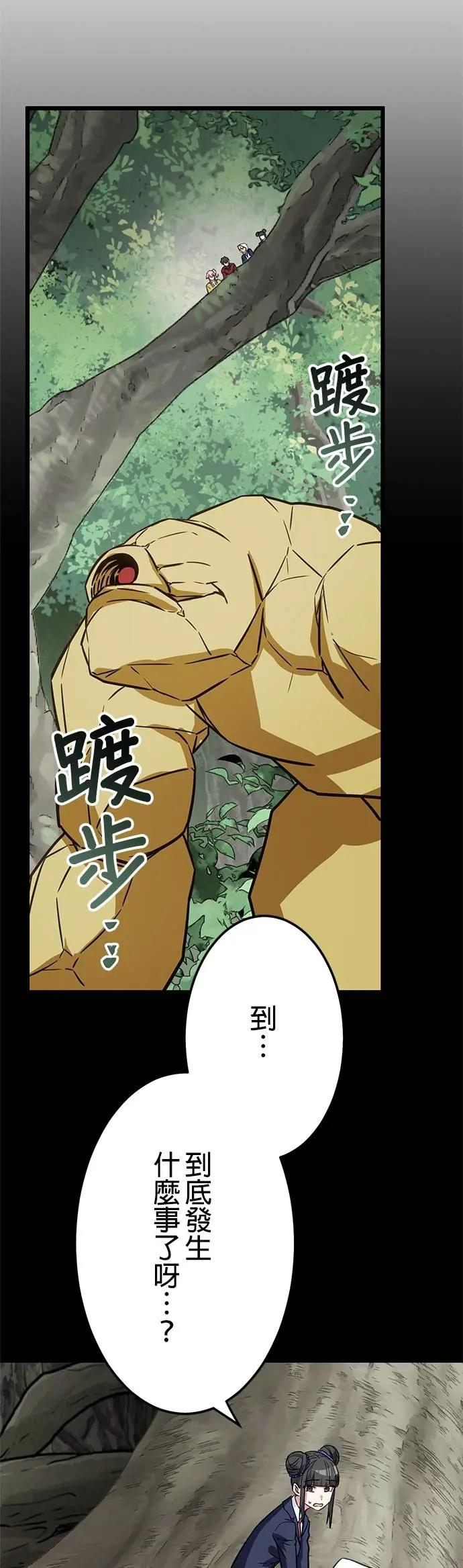 第40话 第6页