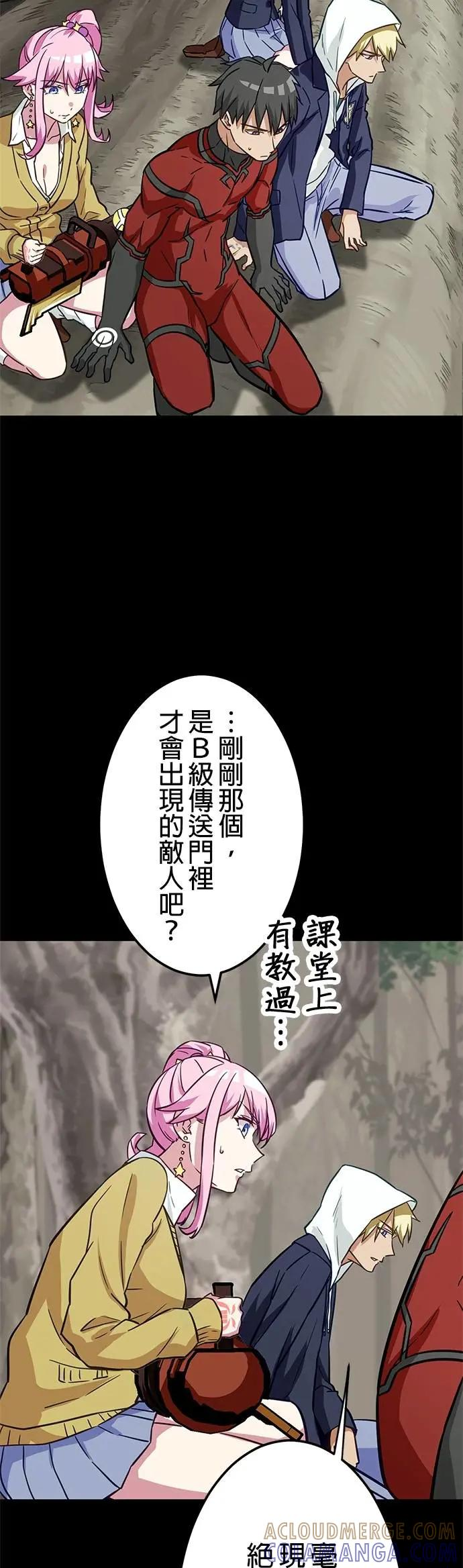 第40话 第7页