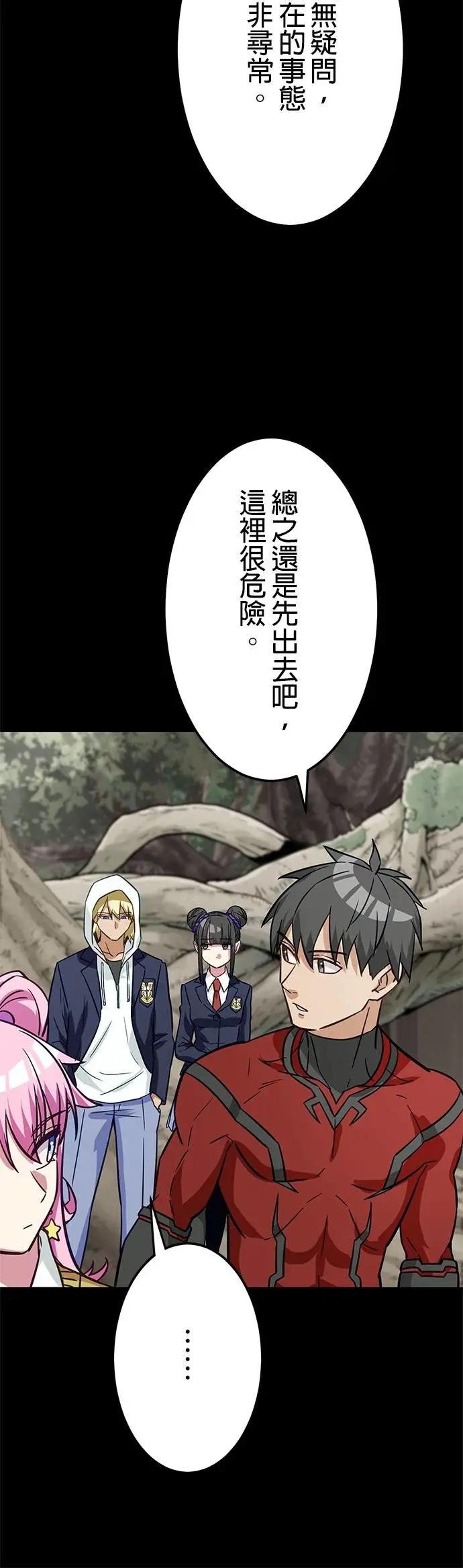 第40话 第8页