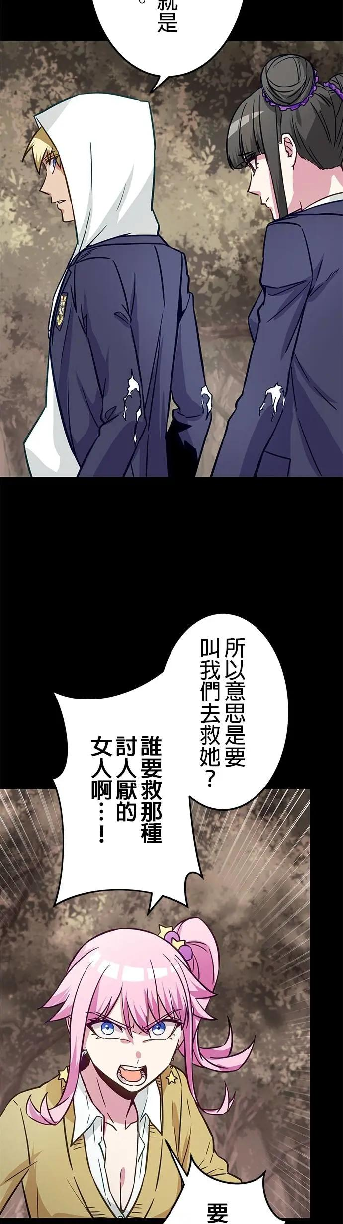 第40话 第14页