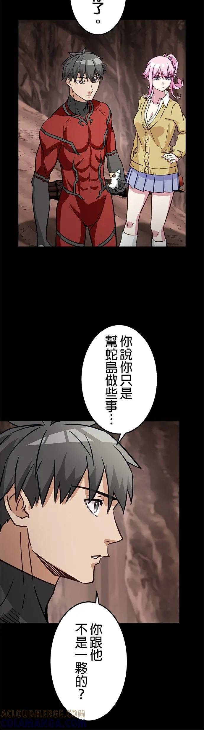 第40话 第16页