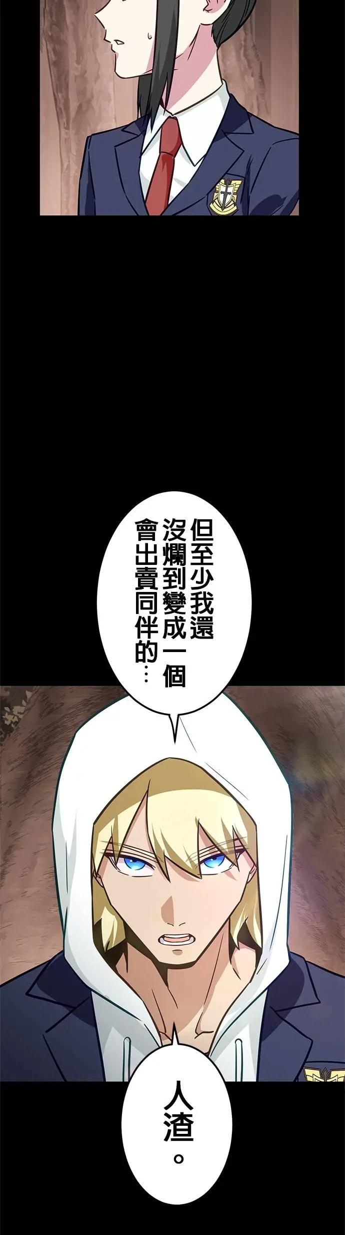第40话 第18页