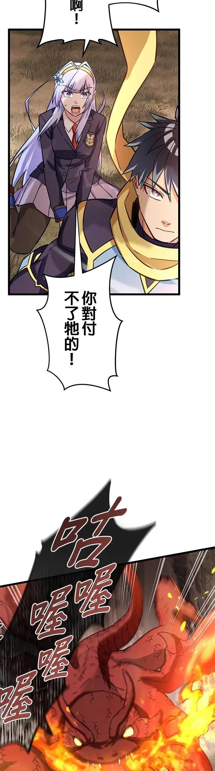 第40话 第21页