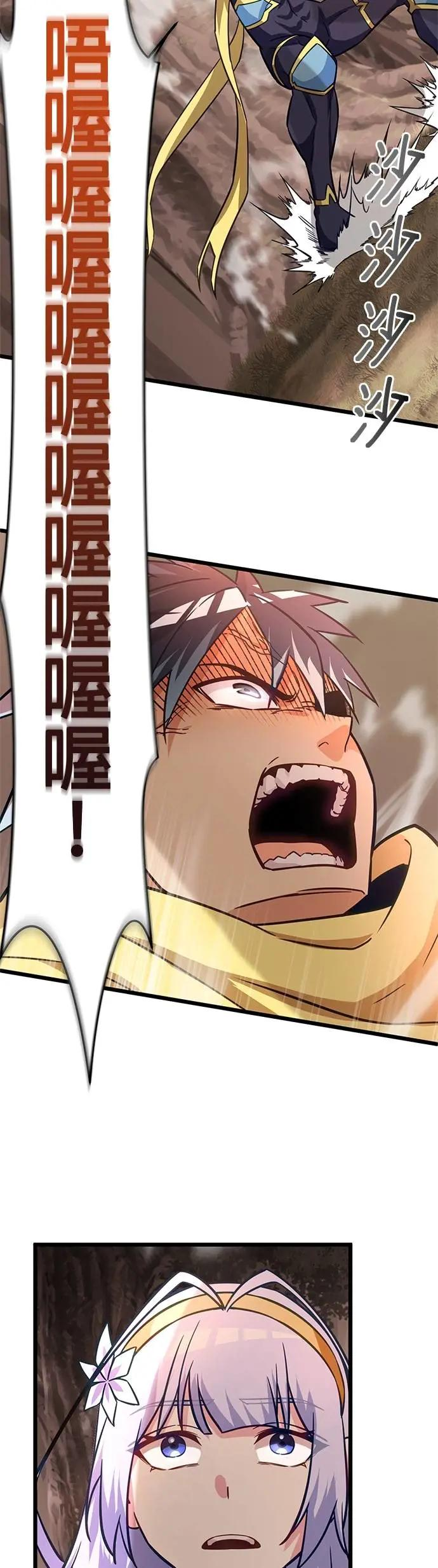 第40话 第23页