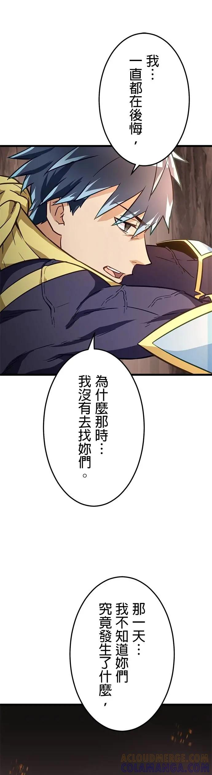 第40话 第25页