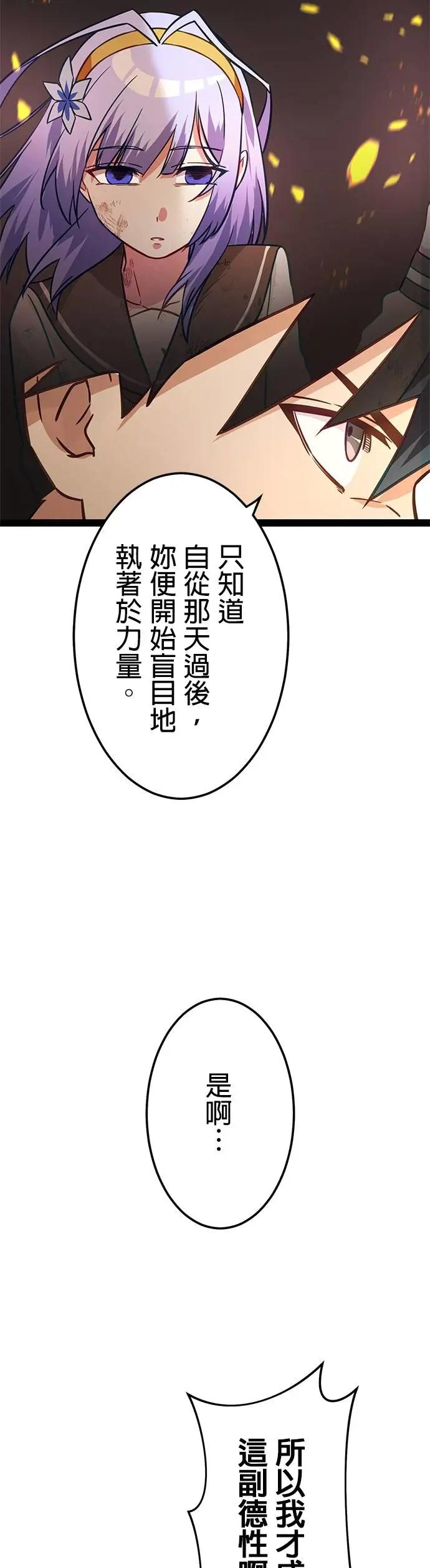 第40话 第26页
