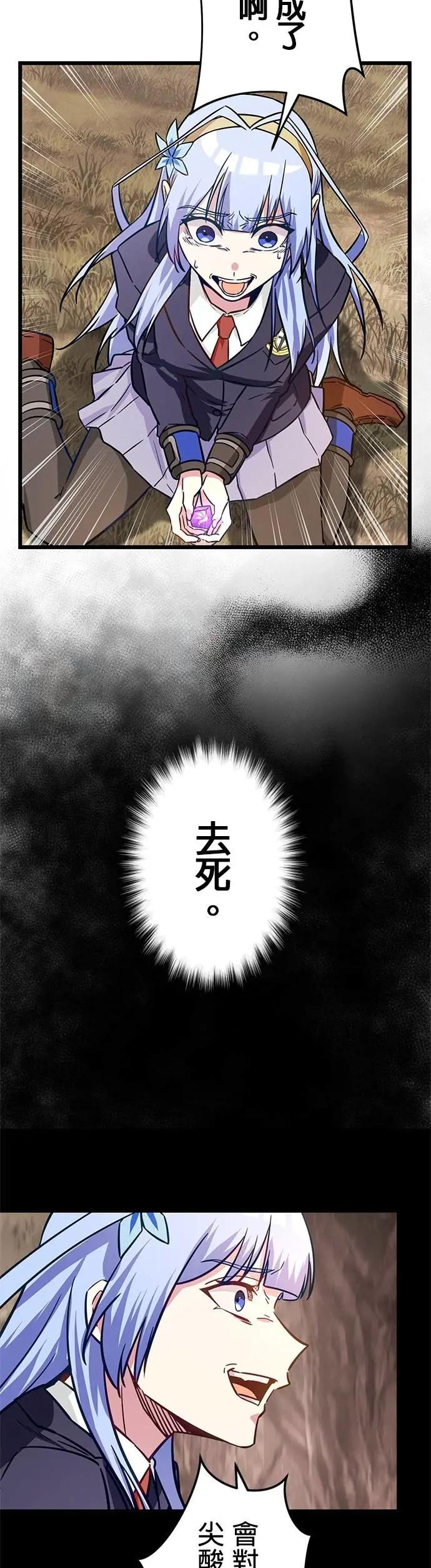第40话 第27页