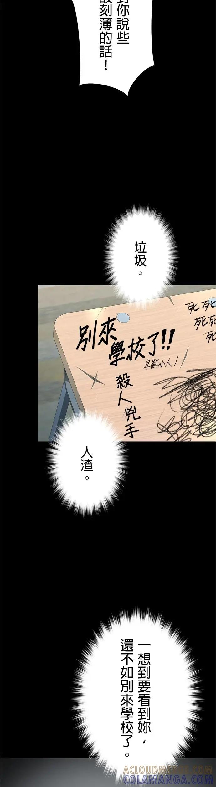 第40话 第28页