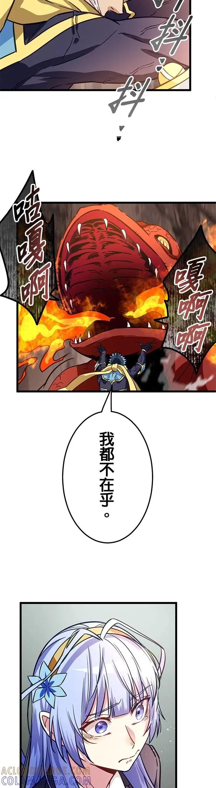 第40话 第31页