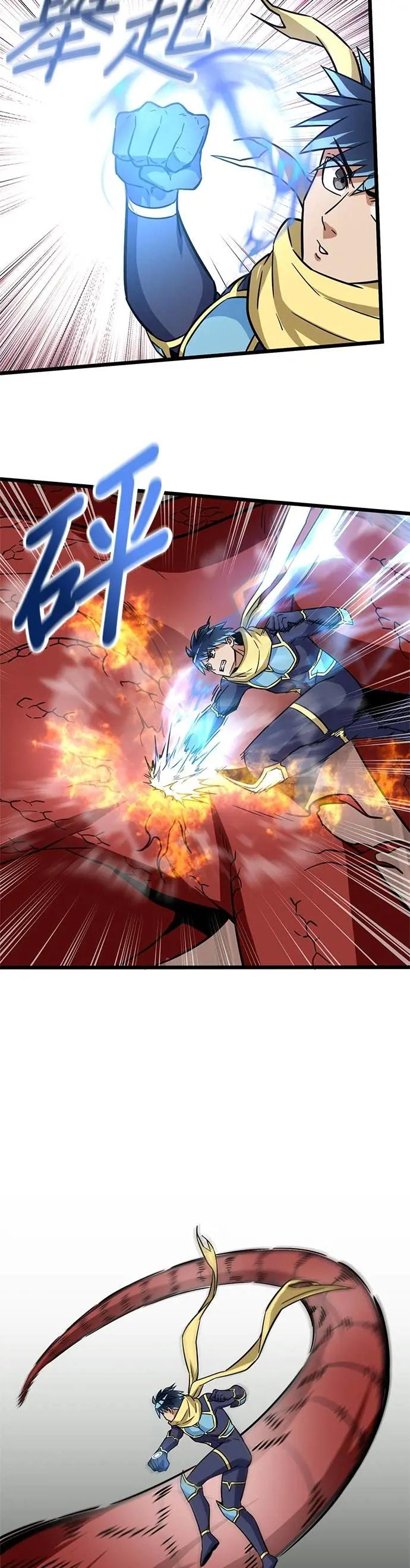 第40话 第42页