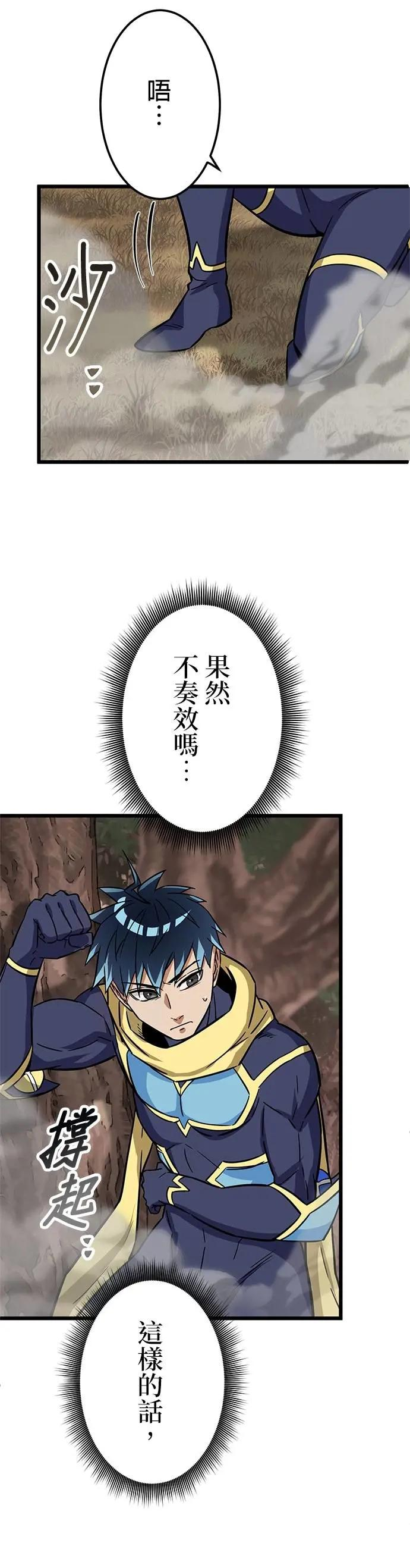 第40话 第44页