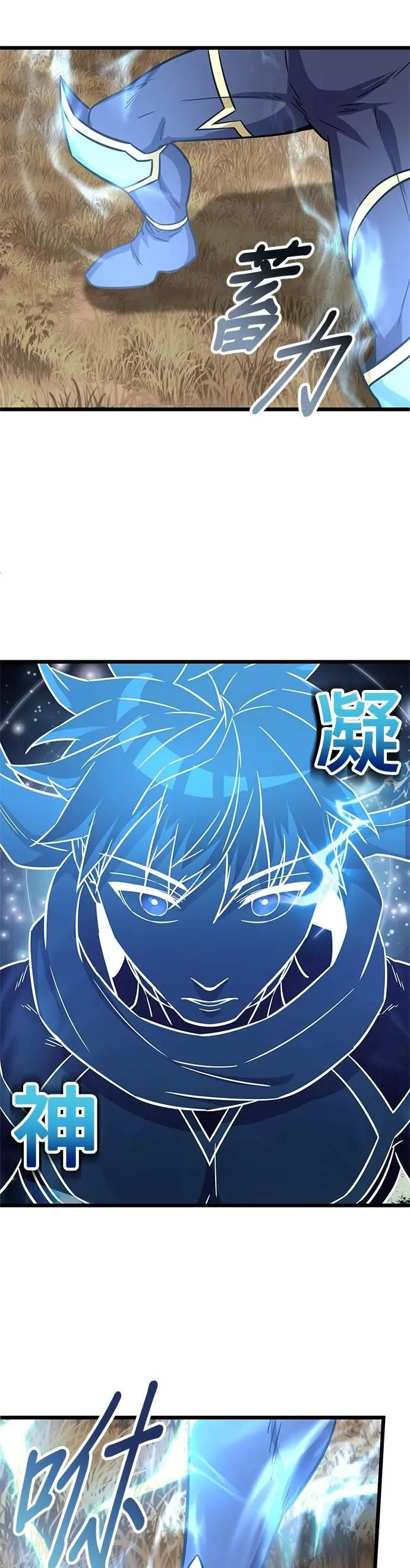 第40话 第45页