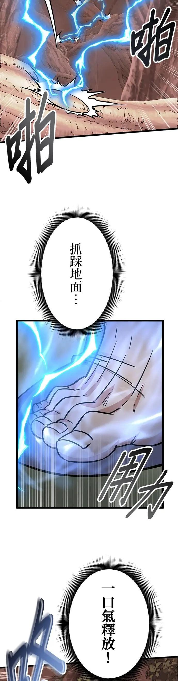 第40话 第47页