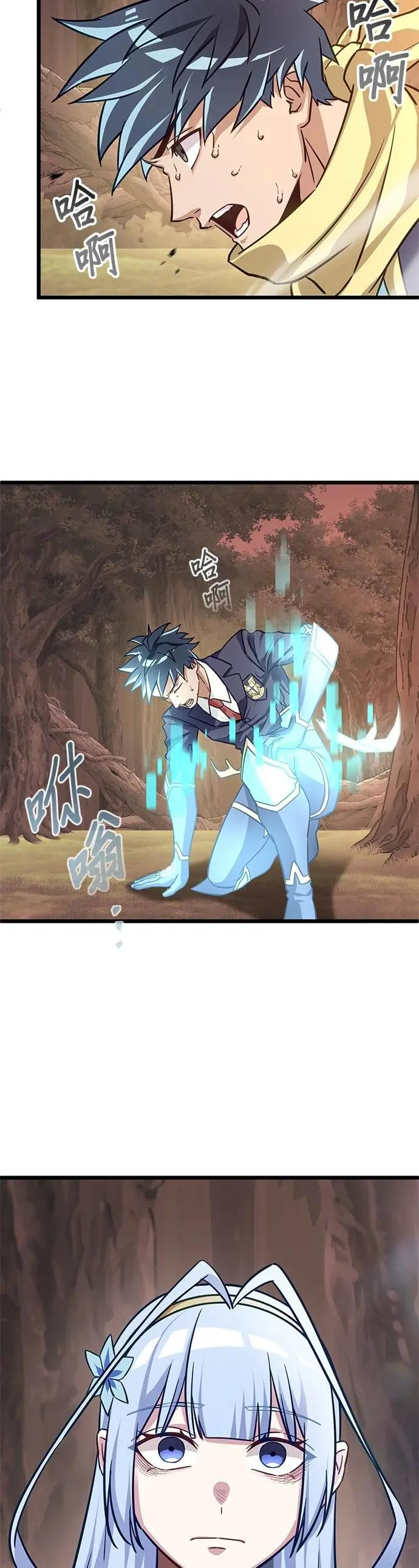 第41话 第2页