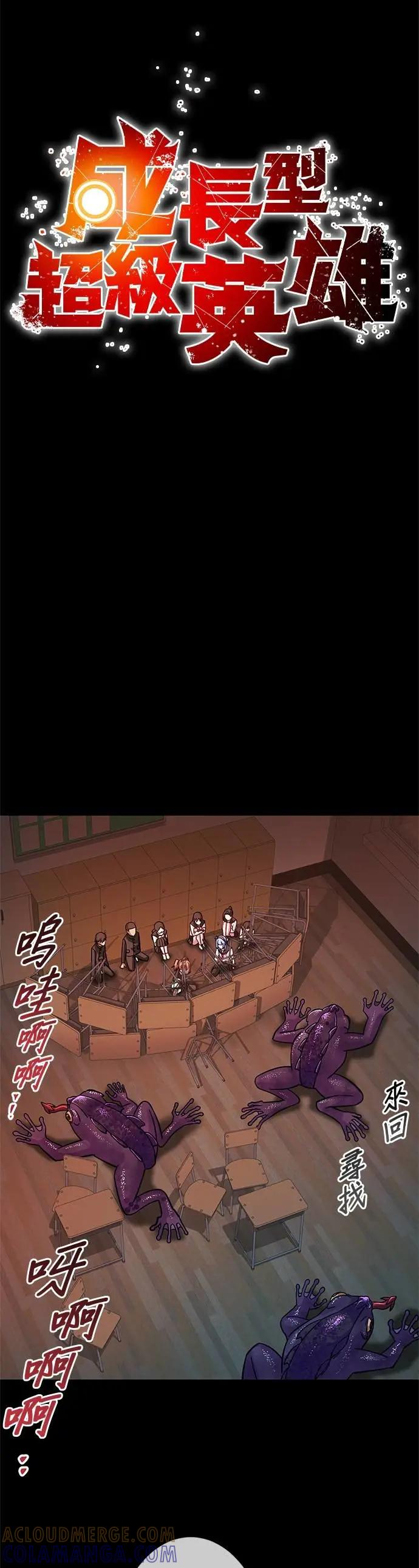 第41话 第7页