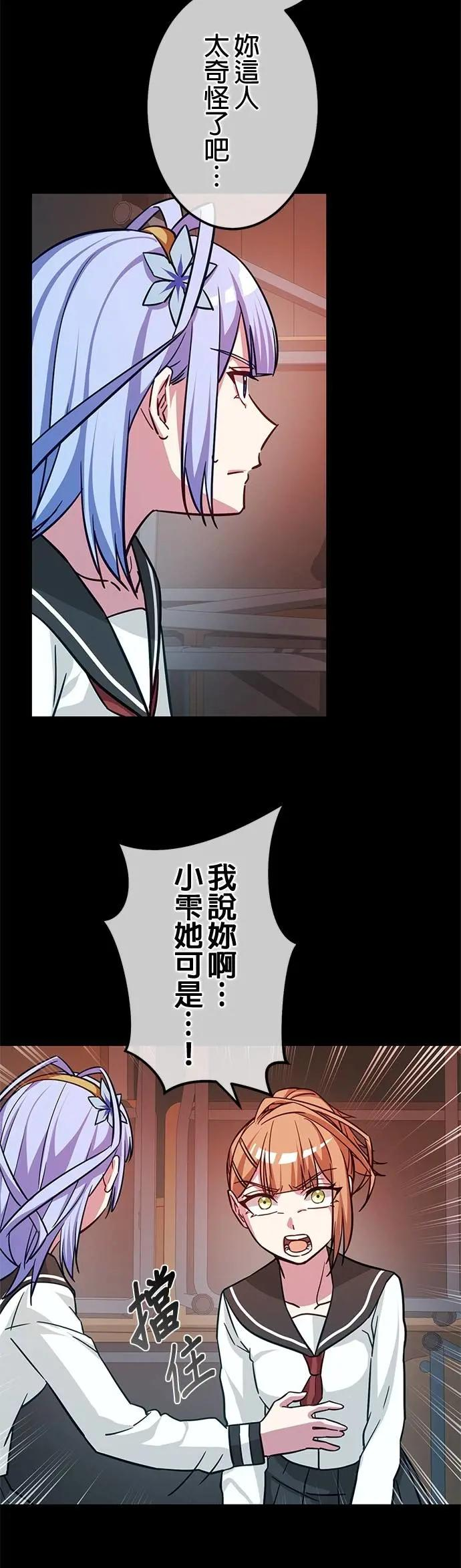 第41话 第12页