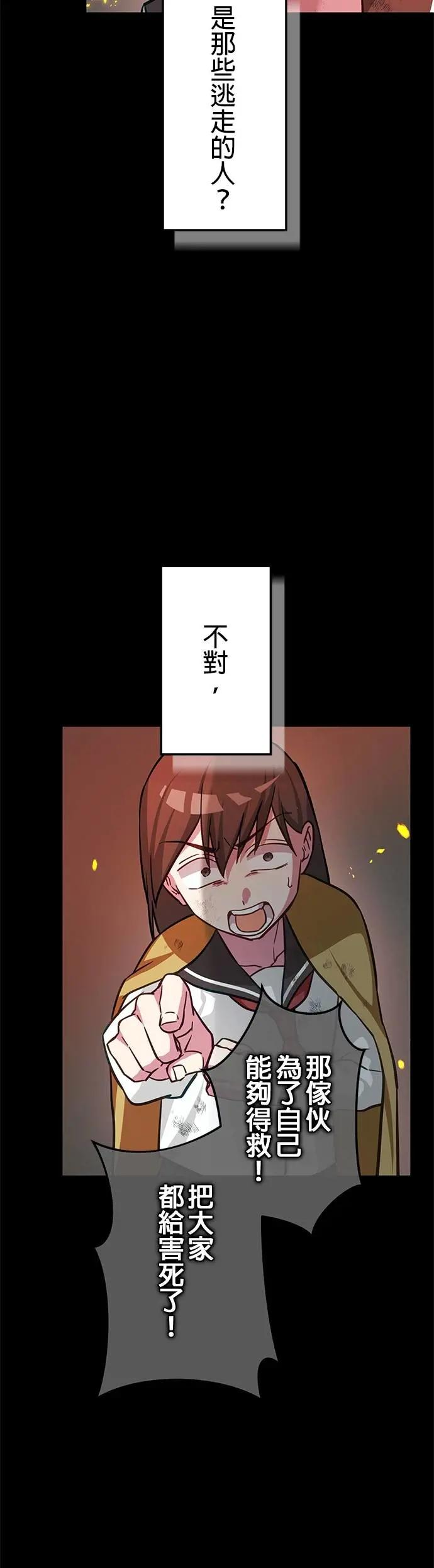 第41话 第38页