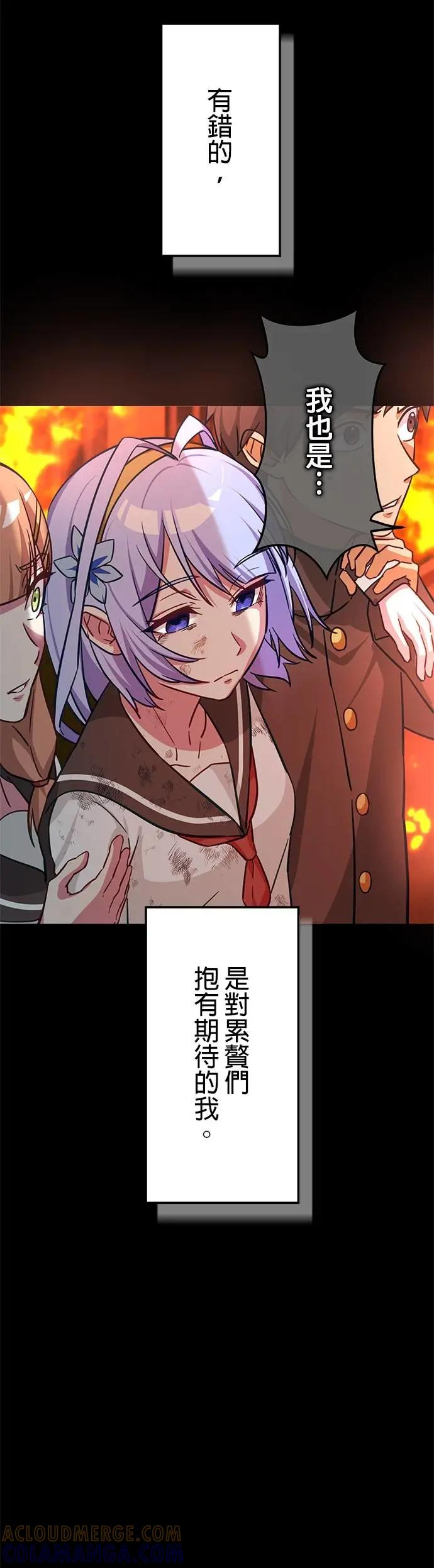 第41话 第40页