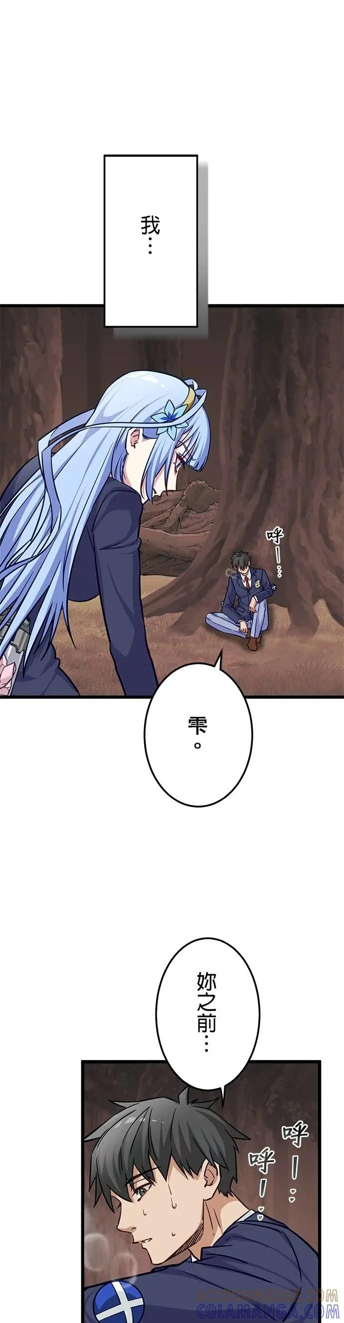 第41话 第43页