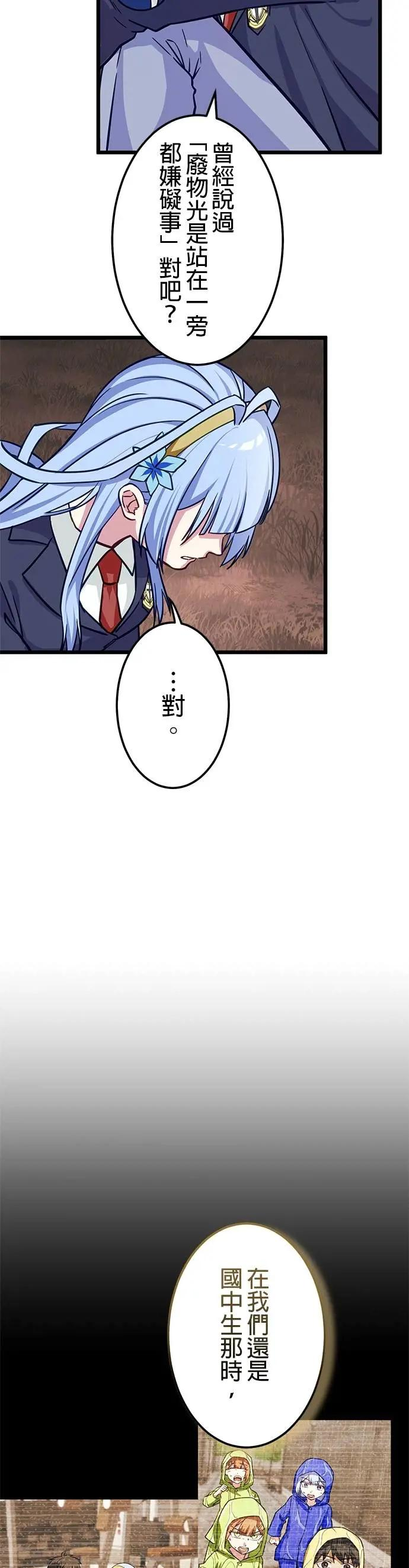 第41话 第44页