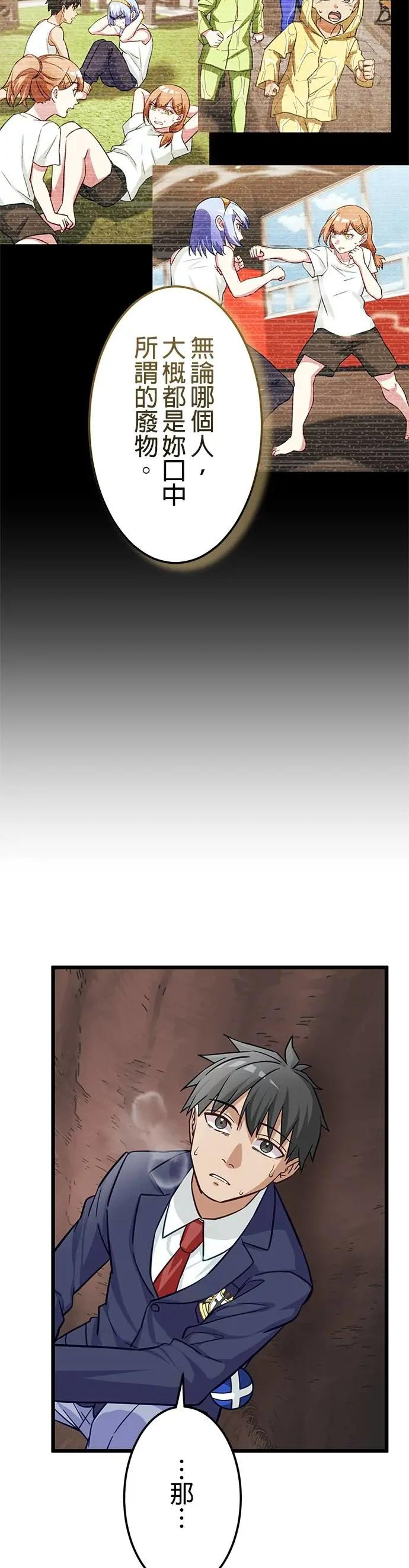 第41话 第45页