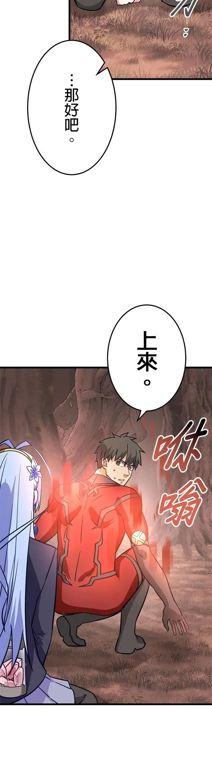 第42话 第3页