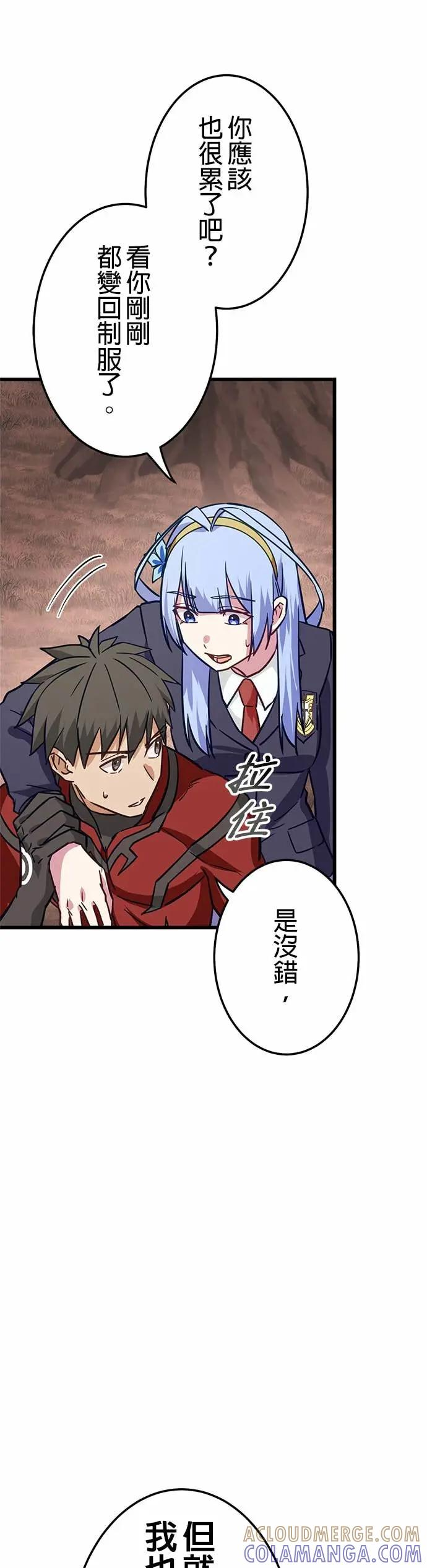 第42话 第4页