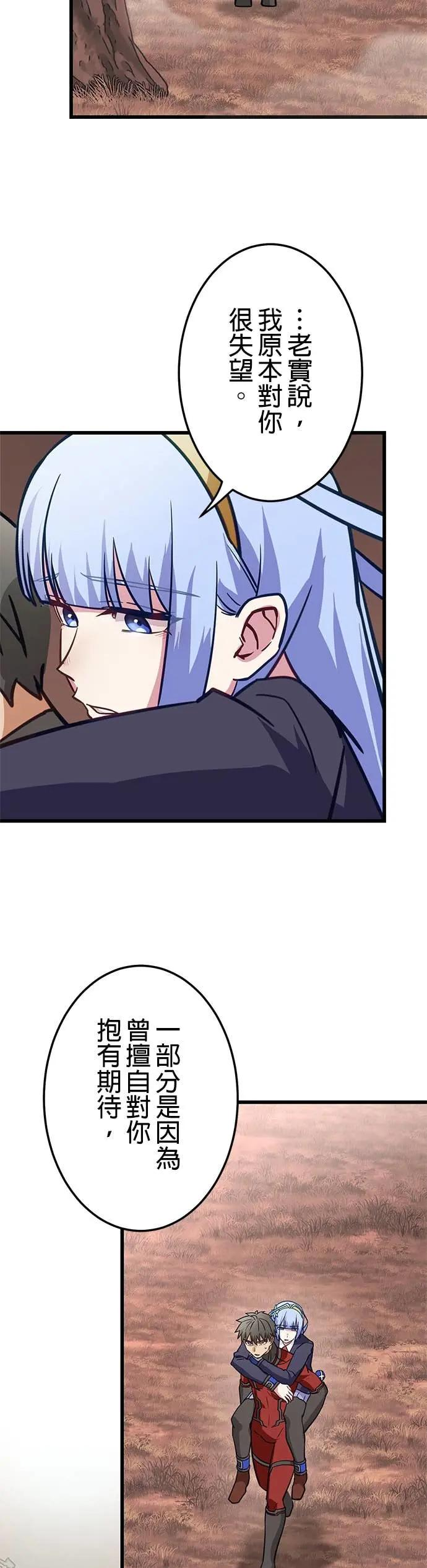 第42话 第6页