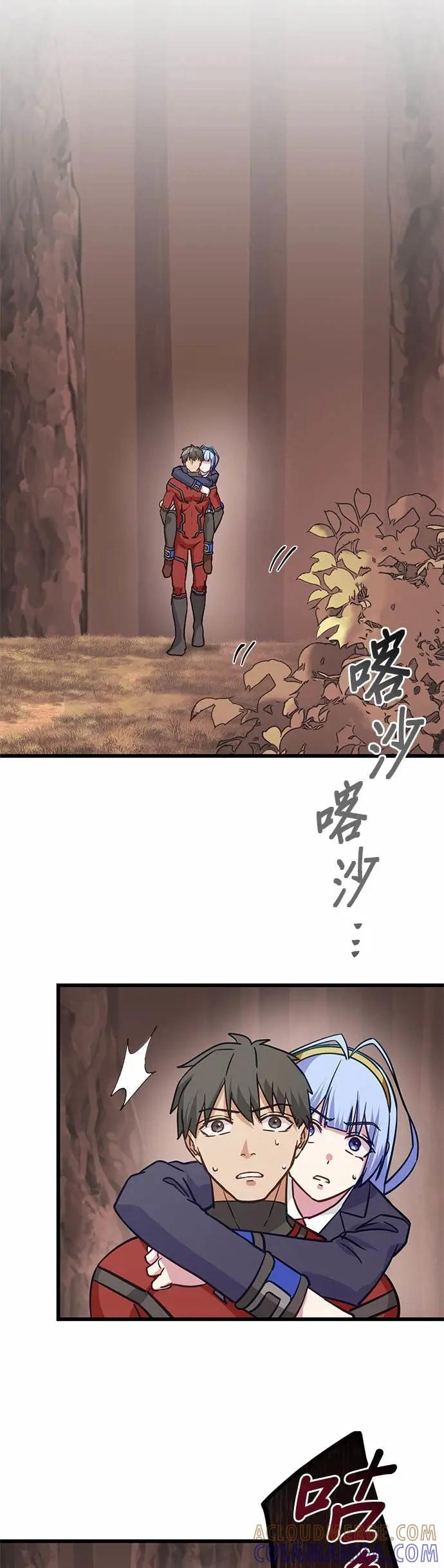 第42话 第10页
